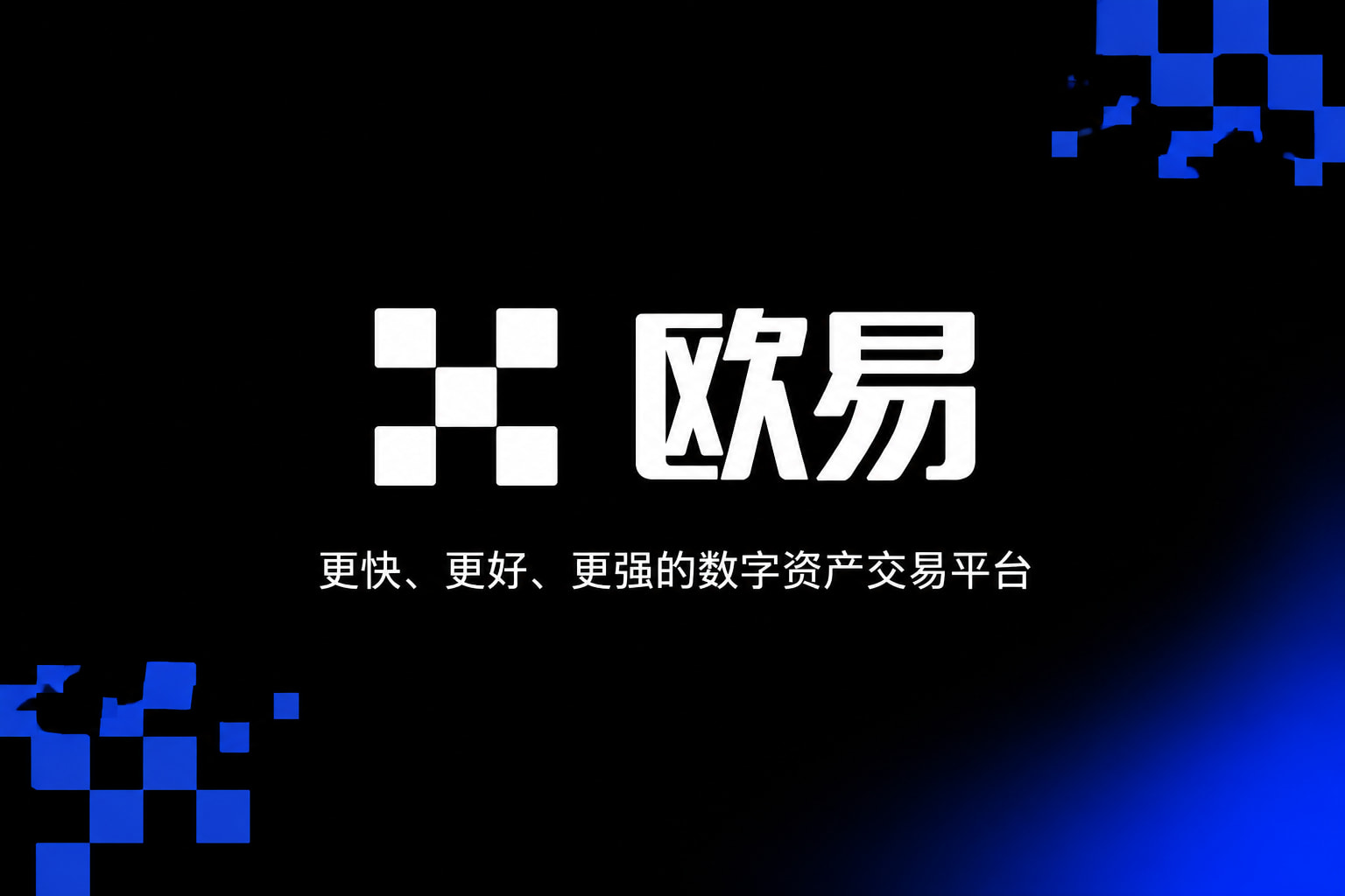 访问出错或页面为空交易平台展示